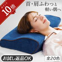 ＼ポイント10倍／【楽天1位 理学療法士推奨】枕 低反発枕 肩 首 ストレートネック 横向き RoyalLife 【二度寝注意枕】 女性 横向き寝 快眠枕 睡眠枕 まくら 頭 解消 頚椎安定型 いびき 防止 ふらつき マクラ 低め ギフトラッピング無料