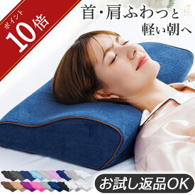 ＼ポイント10倍／【楽天1位 理学療法士推奨】枕 低反発枕 肩 首 ストレートネック 横向き RoyalLife 【二度寝注意枕】 女性 横向き寝 快眠枕 睡眠枕 まくら 頭 解消 頚椎安定型 いびき 防止 ふらつき マクラ 低め ギフトラッピング無料