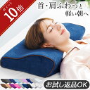 ＼ポイント10倍／【楽天1位 理学療法士推奨】枕 低反発枕 肩 首 ストレートネック 横向き RoyalLife 【二度寝注意枕】…