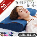 ＼20％OFFクーポン配布／【楽天1位 理学療法士推奨】枕 低反発枕 肩 首 ストレートネック 横向き RoyalLife 【二度寝注意枕】 女性 横向き寝 快眠枕 睡眠枕 まくら 頭 解消 頚椎安定型 いびき 防止 ふらつき マクラ 低め ギフトラッピング無料
