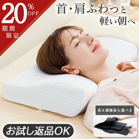 20％OFFクーポン事前配布【楽天1位 理学療法士推奨】ワールドビジネスサテライトで紹介！ 枕 低反発枕 ストレートネック 冷感 カバー 横向き RoyalLife 【二度寝注意枕】 肩 首 しわ 女性 高さ調整 横向き寝 安眠枕 快眠枕 睡眠枕 まくら ギフト 頭 解消 頚椎安定型 いびき