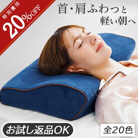 ＼20％OFFクーポン配布／【楽天1位 理学療法士推奨】枕 低反発枕 肩 首 ストレートネック 横向き RoyalLife 【二度寝注意枕】 女性 横向き寝 快眠枕 睡眠枕 まくら 頭 解消 頚椎安定型 いびき 防止 ふらつき マクラ 低め ギフトラッピング無料