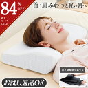 ＼スーパーセール半額／【楽天1位 理学療法士推奨】ワールドビジネスサテライトで紹介されました！枕 低反発枕 ストレ…