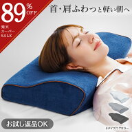 ＼スーパーセール半額／【楽天1位 理学療法士推奨】枕 低反発枕 ストレートネック 横向き RoyalLife 【二…