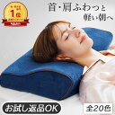 【楽天1位 理学療法士推奨】枕 低反発枕 肩 首 ストレートネック 横向き RoyalLife 【二度寝注意枕】 女性 横向き寝 快眠枕 睡眠枕 まくら 頭 解消 頚椎安定型 いびき 防止 ふらつき マクラ 低め ギフトラッピング無料