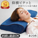 【楽天1位 理学療法士推奨】枕 低反発枕 肩 首 ストレートネック 横向き RoyalLife 【二度寝注意枕】 女性 横向き寝 快眠枕 睡眠枕 まくら 頭 解消 頚椎安定型 いびき 防止 ふらつき マクラ 低め ギフトラッピング無料