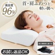 【楽天1位 理学療法士推奨】ワールドビジネスサテライトで紹介されました！枕 低反発枕 ストレートネック…