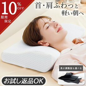 ＼10％OFFクーポン配布／ワールドビジネスサテライトで紹介されました！【楽天1位 理学療法士推奨】枕 低反発枕 ストレートネック 横向き RoyalLife 【二度寝注意枕】 肩 首 しわ 女性 横向き寝 安眠枕 快眠枕 睡眠枕 まくら 母の日 ギフト 頭 解消 頚椎安定型 いびき