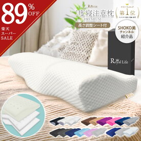 ＼スーパーセール半額／【高さ調整シート付 竹炭 通気 楽天1位 理学療法士推奨】枕 低反発枕 肩こり 首こり ストレートネック 穴あき RoyalLife 二度寝注意枕 安眠 女性 肩 首 痛み 横向き寝 快眠 睡眠 まくら 頭痛 頚椎安定型 いびき 低め
