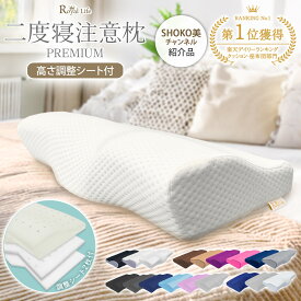 【高さ調整シート付 竹炭 通気 楽天1位 理学療法士推奨】枕 低反発枕 肩こり 首こり ストレートネック 穴あき RoyalLife 二度寝注意枕 安眠 女性 肩 首 痛み 横向き寝 快眠 睡眠 まくら 頭痛 頚椎安定型 いびき 低め SHOKO美チャンネル