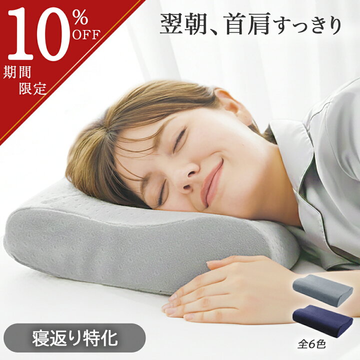 楽天市場】＼10％OFFクーポン配布／枕 低反発枕 RoyalLife 二度寝注意 