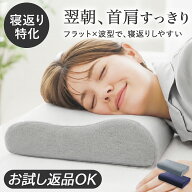 枕 低反発枕 RoyalLife 二度寝注意枕 フラット マクラ 安眠枕 女性 ストレートネック ギフト 肩 首 痛み …