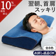 ＼10％OFFクーポン配布／枕 低反発枕 ワイド 特大 ギフト 実用的 ストレートネック RoyalLife 二度寝注意…