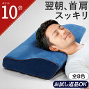 ＼ポイント10倍／枕 低反発枕 特大 肩こり 首こり ギフト 実用的 ストレートネック RoyalLife 二度寝注意枕 ラージ まくら 安眠枕 女性 肩 首 痛み 横向き寝 快眠枕 睡眠枕 低反発ウレタン ピロー 頭痛 解消 無呼吸 横寝 いびき 防止 SHOKO美チャンネル