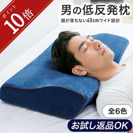 ＼ポイント10倍／枕 低反発枕 特大 肩こり 首こり ギフト 実用的 ストレートネック RoyalLife 二度寝注意枕 ラージ まくら 安眠枕 女性 肩 首 痛み 横向き寝 快眠枕 睡眠枕 低反発ウレタン ピロー 頭痛 解消 無呼吸 横寝 いびき 防止 低め SHOKO美チャンネル