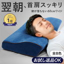 枕 低反発枕 特大 肩こり 首こり ギフト 実用的 ストレートネック RoyalLife 二度寝注意枕 ラージ まくら 安眠枕 女性 肩 首 痛み 横向き寝 快眠枕 睡眠枕 低反発ウレタン ピロー 頭痛 解消 無呼吸 横寝 いびき 防止 低め SHOKO美チャンネル