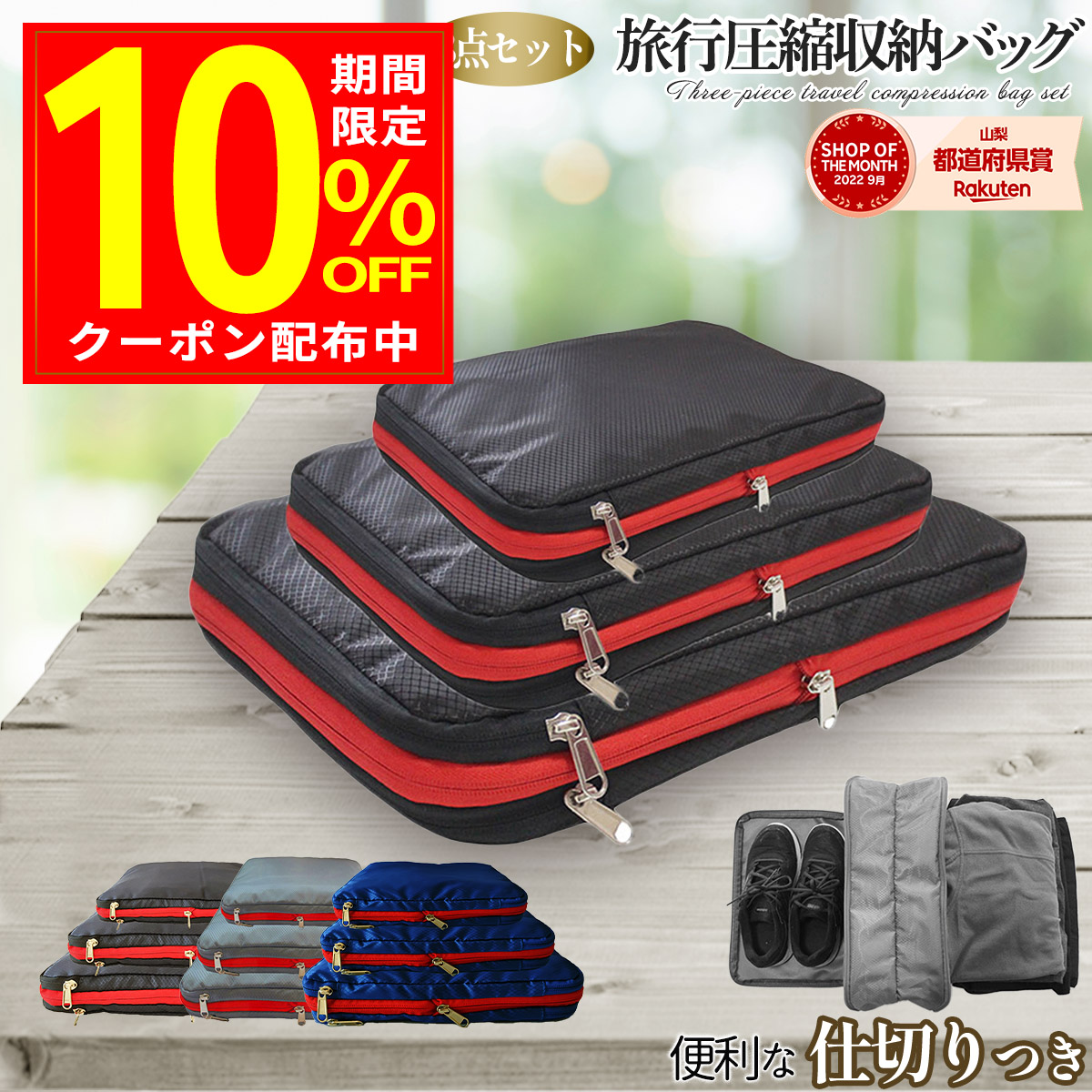 楽天市場】＼10％OFFクーポン配布！／圧縮袋 収納 旅行圧縮袋 3点