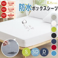 ボックスシーツ 防水 シングル セミダブル ダブル プレゼント 実用的 ベッドカバー マットレス カバー ベ…