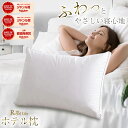 枕 ホテル枕 肩こり 首こり プレゼント 実用的 ストレートネック RoyalLife 二度寝注意枕 洗濯可能 上質 ふわふわ うつぶせ寝 ホテルスタイル まくら 安眠枕 肩 首 痛み 横向き寝 ギフト 快眠枕 睡眠枕 頭痛 頚椎安定型