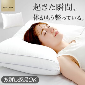 枕 ホテル枕 肩こり 首こり プレゼント 実用的 ストレートネック RoyalLife 二度寝注意枕 洗濯可能 上質 ふわふわ うつぶせ寝 ホテルスタイル まくら 安眠枕 肩 首 痛み 横向き寝 ギフト 快眠枕 睡眠枕 頭痛 頚椎安定型
