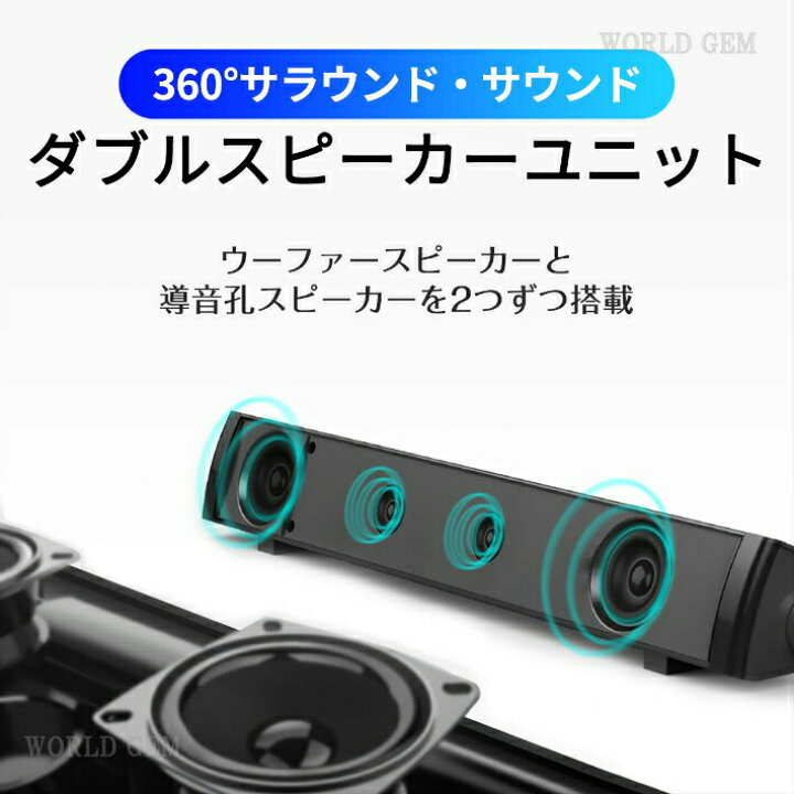 楽天市場 Pcスピーカー Usb 高音質 サウンドバー ステレオ Pc スピーカー 小型 コンパクト パソコンスピーカ パソコン用スピーカー Pc用 スピーカー 高音質イヤホン 大音量 テレビ Iphone スマホ パソコン スマートフォン 高出力 有線 音量調整 おしゃれ 高機能 多機能