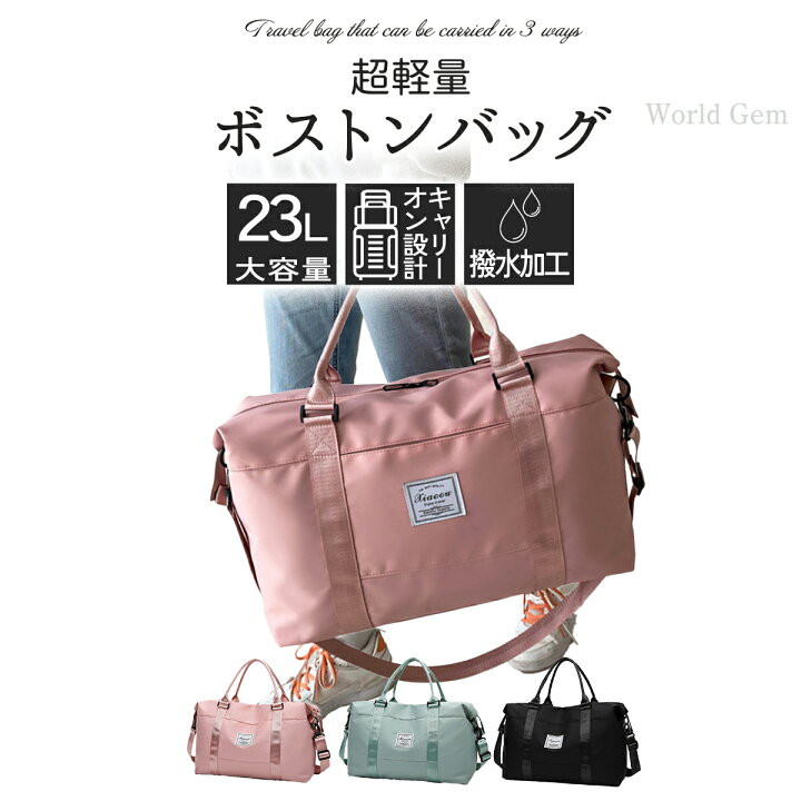 楽天市場】＼初売10％OFFクーポン！／ボストンバッグ 旅行かばん 旅行 