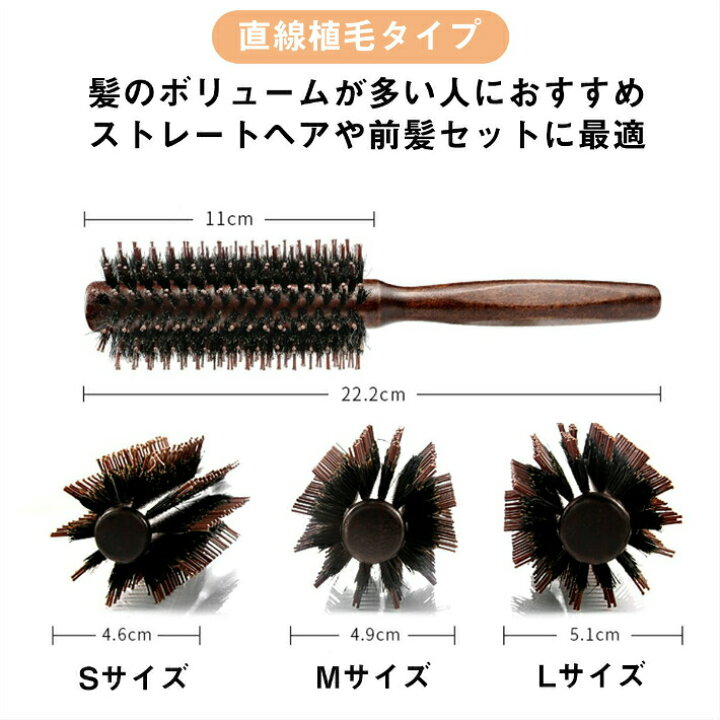 楽天市場 ヘアブラシ 豚毛 ロールブラシ 木製 ブラシ 髪 ヘアーブラシ カールブラシ 木 豚毛ブラシ 木製ブラシ ブローブラシ おすすめ ウッド 豚毛 ヘアーブラシ くし クシ 巻き髪 艶髪 サラサラ ブロー 前髪 静電気防止 耐熱仕様 ロングヘア 女性 レディース おしゃれ