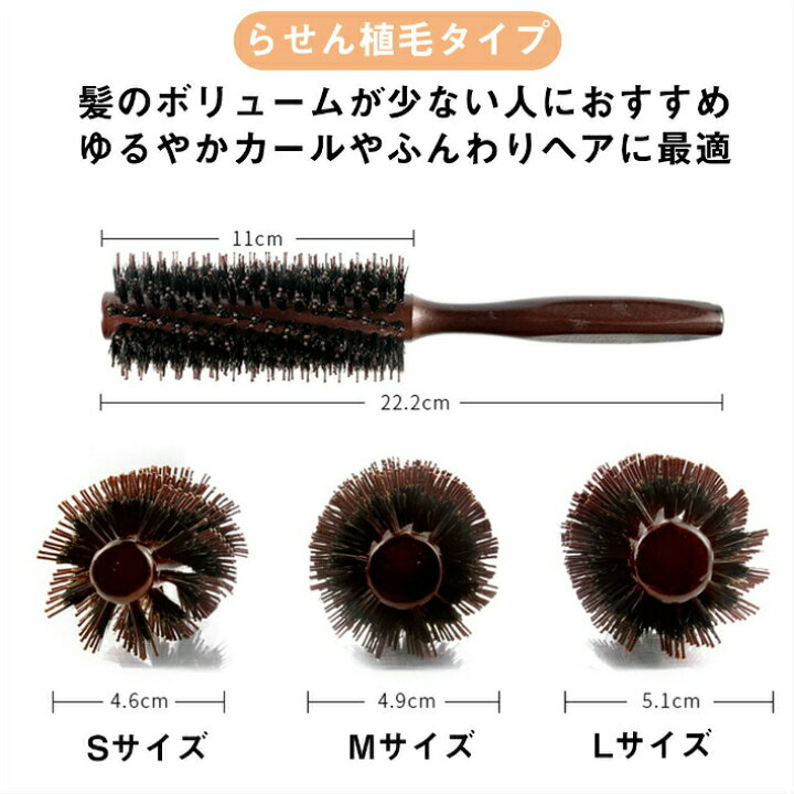 楽天市場 ヘアブラシ 豚毛 ロールブラシ 木製 ブラシ 髪 ヘアーブラシ カールブラシ 木 豚毛ブラシ 木製ブラシ ブローブラシ おすすめ ウッド 豚毛 ヘアーブラシ くし クシ 巻き髪 艶髪 サラサラ ブロー 前髪 静電気防止 耐熱仕様 ロングヘア 女性 レディース おしゃれ
