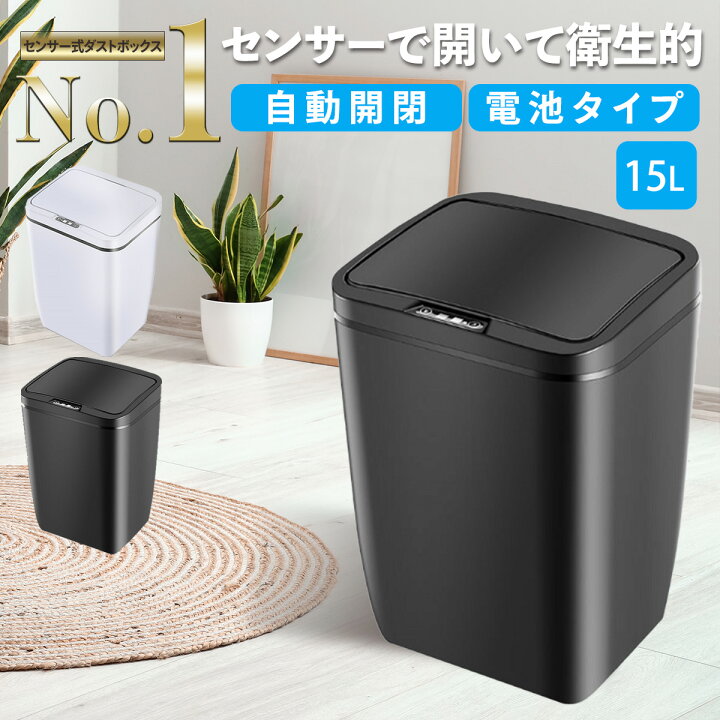 楽天市場 予約商品 ごみ箱 敬老の日 ギフト ゴミ箱 おしゃれ スリム ふた付き キッチン ダストボックス 一人暮らし 新生活 センサー付き 蓋付き 四角 収納 自動開閉ダストボックス 自動 開閉 台所 ダイニング リビング おむつ トイレ ミニ 小型 小さめ 黒 白 送料無料