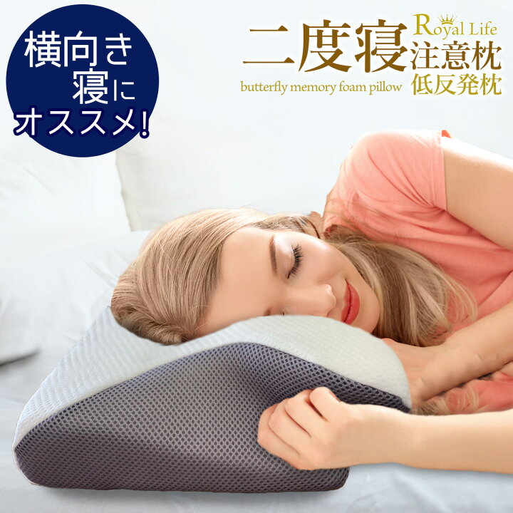 ❤️ぐっすり安眠 枕❤️低反発枕 4次元設計 首肩保護 快眠 新品 仰向き 横向き