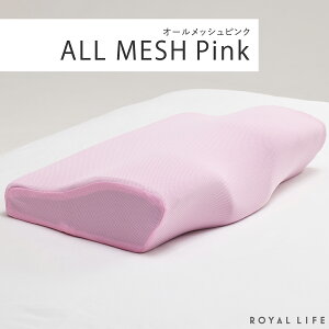 【楽天1位 理学療法士推奨】枕 低反発枕 肩 首 ストレートネック 横向き RoyalLife 【二度寝注意枕】 女性 横向き寝 快眠枕 睡眠枕 まくら 頭 解消 頚椎安定型 いびき 防止 ふらつき マクラ 低め