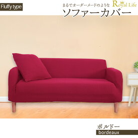 ＼ポイント10倍／ソファーカバー マルチカバー ソファ カバー のみ 2人掛け 3人掛け ストレッチ 簡単 肘付き 肘あり 伸びる 120cm グレー イエロー大きめ おしゃれ 北欧 洗える ずれ防止 すべり止め ワイド 小さめ 春 夏 秋 冬 薄手 ゴム付き