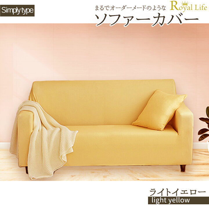 楽天市場】＼ポイント10倍／ソファーカバー マルチカバー ソファ 
