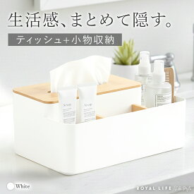 【楽天3冠】 ティッシュケース おしゃれ リモコン 収納 多機能 実用品 ティッシュボックス リモコンラック ティッシュ リモコン収納 北欧 シンプル リビング キッチン 卓上 デスク 収納ケース 小物入れ デスク周り カジュアル 送料無料