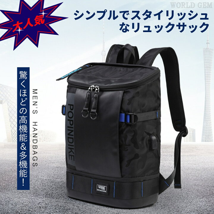 楽天市場 リュックサック 大容量 防水 ビジネス リュック 軽量 メンズ 大きめリュック 大きいリュック メンズリュックサック バックパック ビジネス リュック Pcリュック Usb 撥水 カジュアル 通勤 通学 出張 旅行 登山 Pc収納 Usbポート 大きめ アウトドア 送料無料
