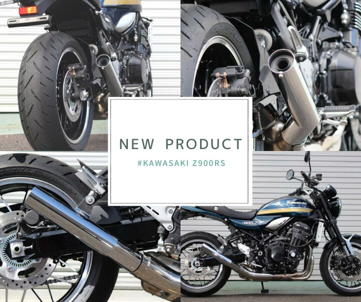 楽天市場】ORM製 Kawasaki Z900RS スリップオンマフラー オール 