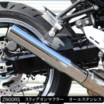 楽天市場】Z900RS スリップオンの通販