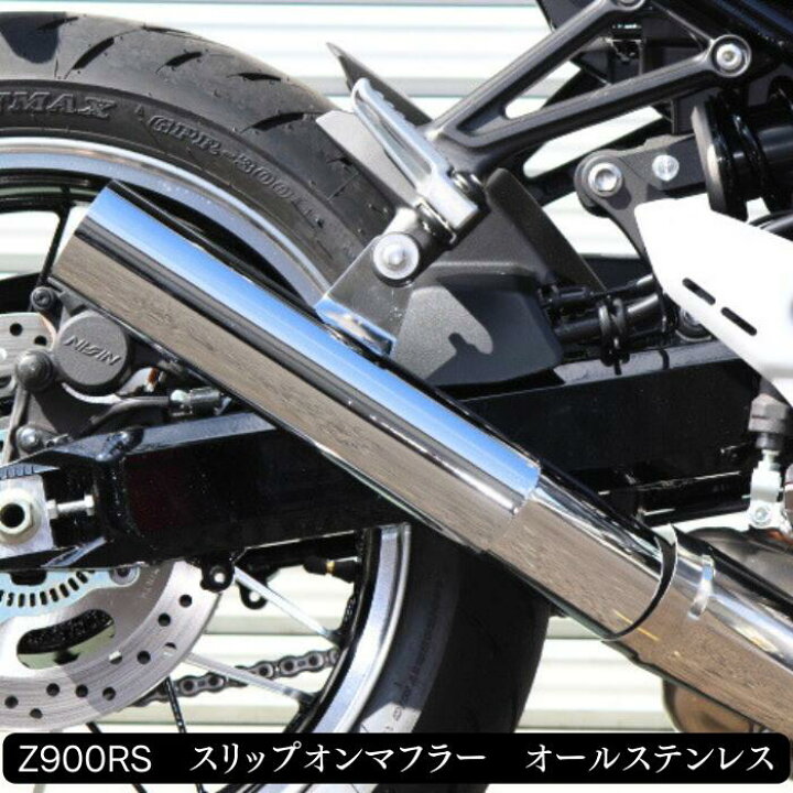 楽天市場】ORM製 Kawasaki Z900RS スリップオンマフラー オール 