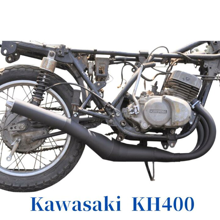 楽天市場】ORM製 カワサキ KH400 集合チャンバー 刻印 完全国内生産 