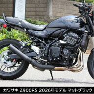 カワサキ Z900RS 2026年モデル スリップオンマフラー マットブラック塗装　新発売 Kawasaki Z900
