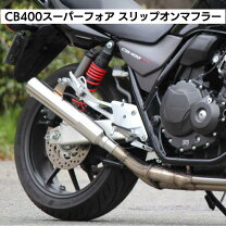 楽天市場】マフラー 音 cb400sfの通販