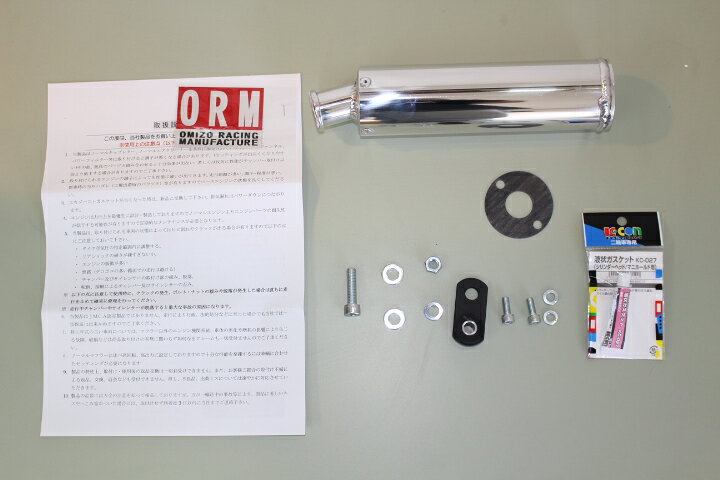 楽天市場】ORM製 スズキ RG50ガンマ レーシングチャンバー SUZUKI 完全 