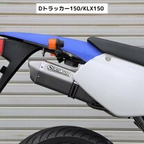 楽天市場】d－tracker125 マフラー evoの通販