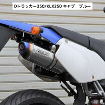 楽天市場】klx250 マフラーの通販
