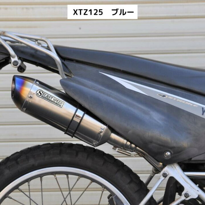 楽天市場】ヤマハ XTZ125 スリップオンマフラー ブルー サイレンサー  