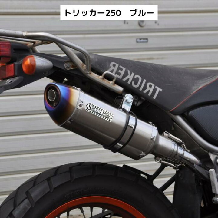 楽天市場】ヤマハ トリッカー 250 buronco 全型式対応 ブロンコ 