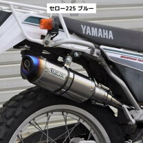 楽天市場】セロー225 マフラー おすすめの通販
