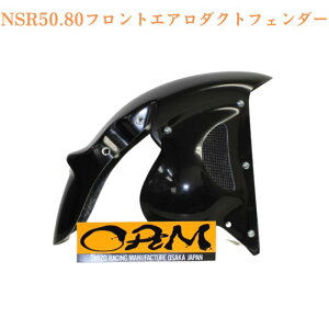 ORM�� �z���_ NSR50.80 �t�����g �G�A���_�N�g�t�F���_�[ FRP ���C�g�t �J�E�� ���Q�� ������ honda �J�X�^���p�[�c �h�� �t�����g�J�E�� �O���p�[�c nsr �X�^�r���C�U�[ NSF