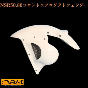 ORM�� �z���_ NSR50.80 �t�����g �G�A���_�N�g�t�F���_�[ FRP ���C�g�t �J�E�� ���Q�� ������ honda �J�X�^���p�[�c �h�� �t�����g�J�E�� �O���p�[�c nsr �X�^�r���C�U�[