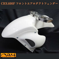 楽天市場】CBR400F カスタム（フロントフェンダー｜外装パーツ 